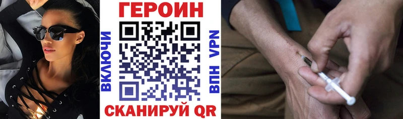 ГЕРОИН гречка  Купить где  Темников 