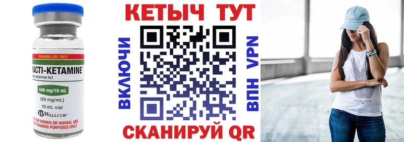 КЕТАМИН ketamine  Купить где  Темников 