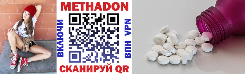 Метадон мёд  Купить закладки  Темников 