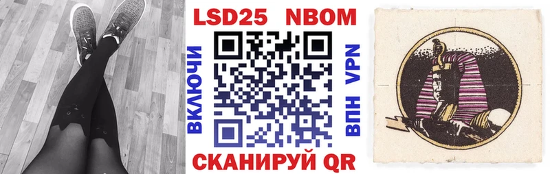 Марки 25I-NBOMe 1,5мг  Купить где  Темников 
